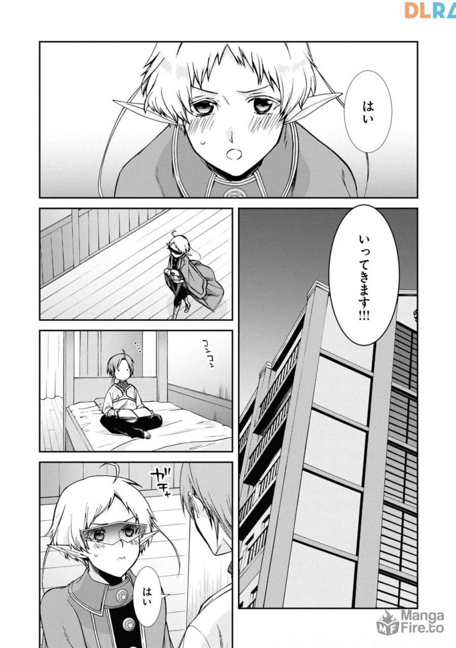 ページ 35 — 第75話