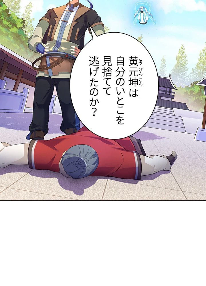 ページ 4 — 第47話