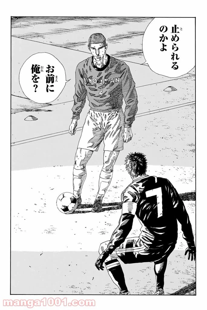 ページ 12 — 第206話