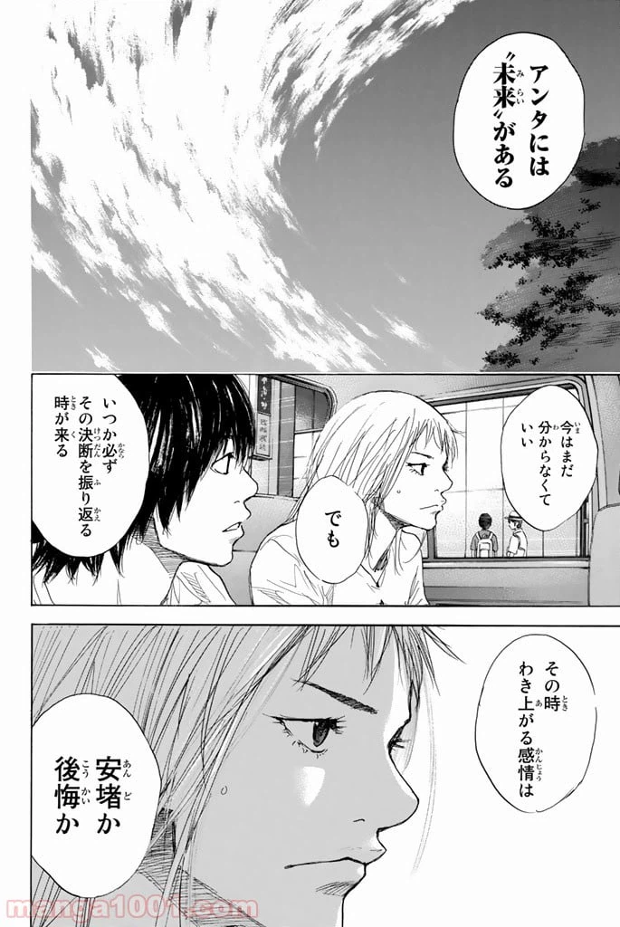 ページ 22 — 第282話