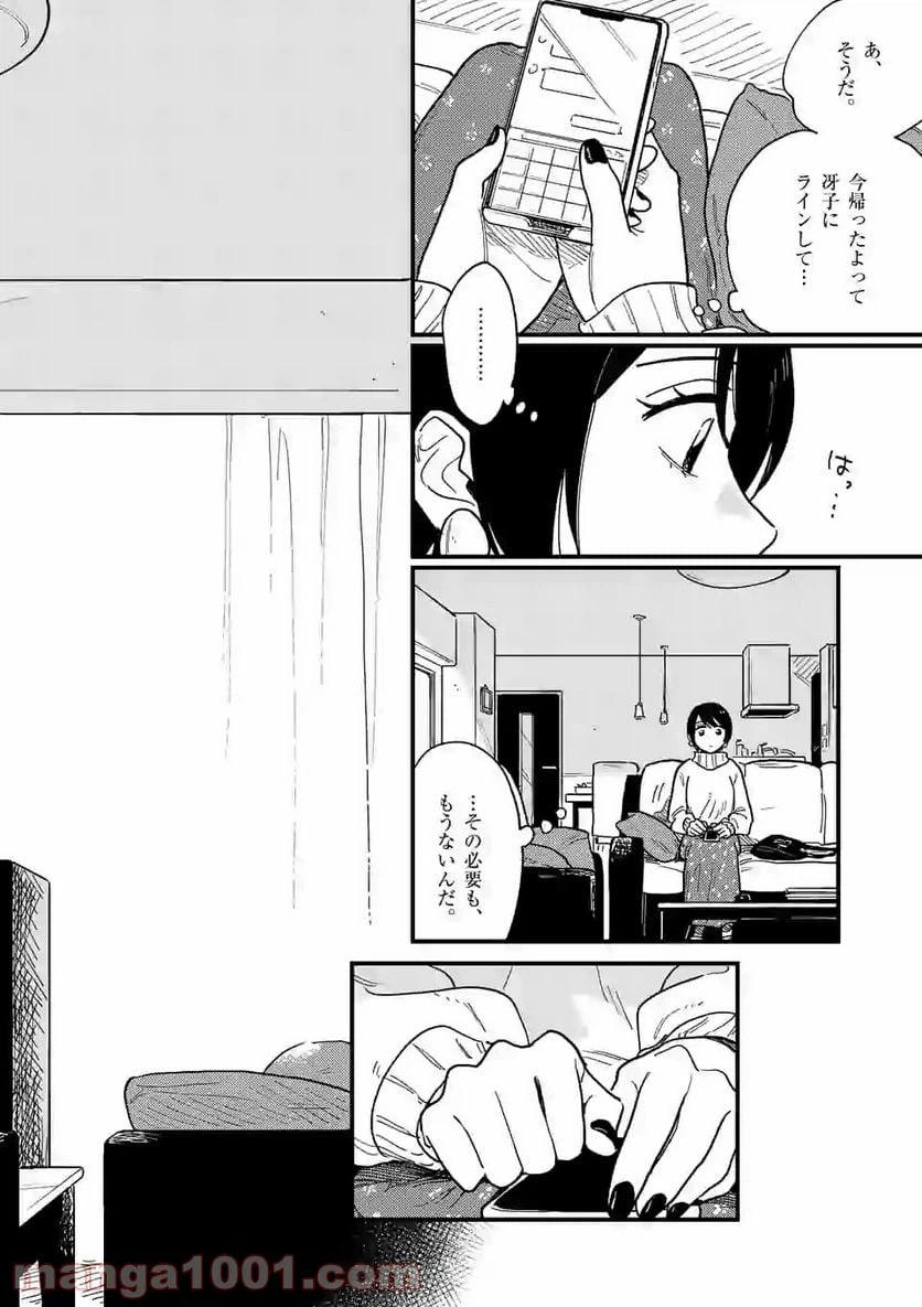 ページ 20 — 第35話