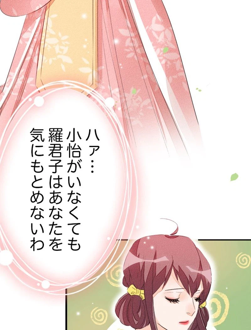 ページ 6 — 第26話
