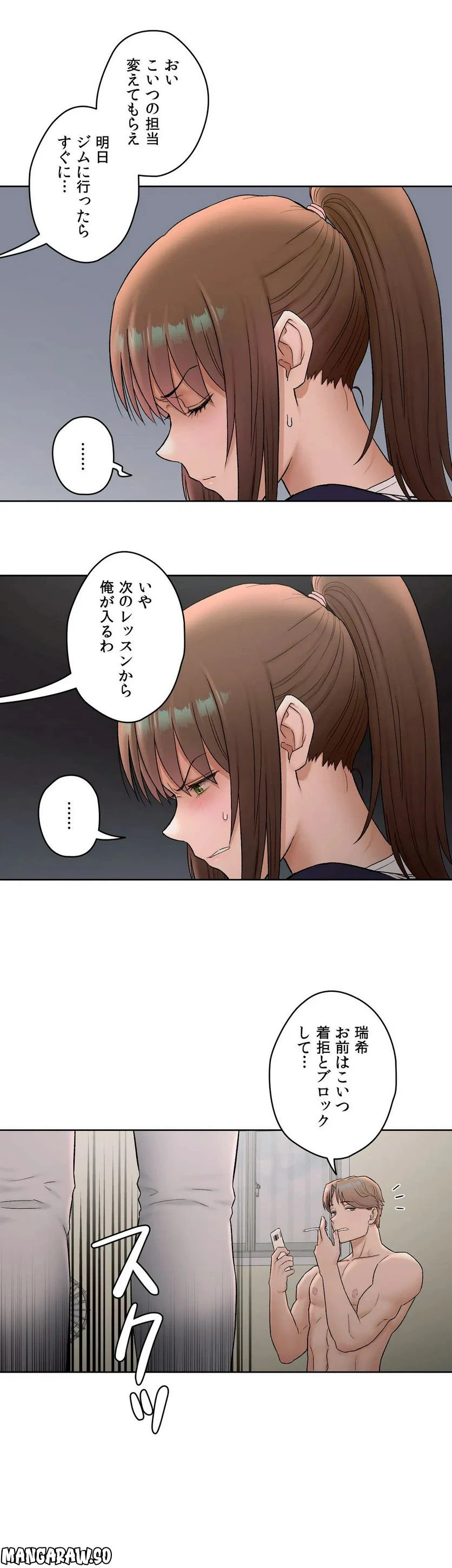 ページ 20 — 第52話
