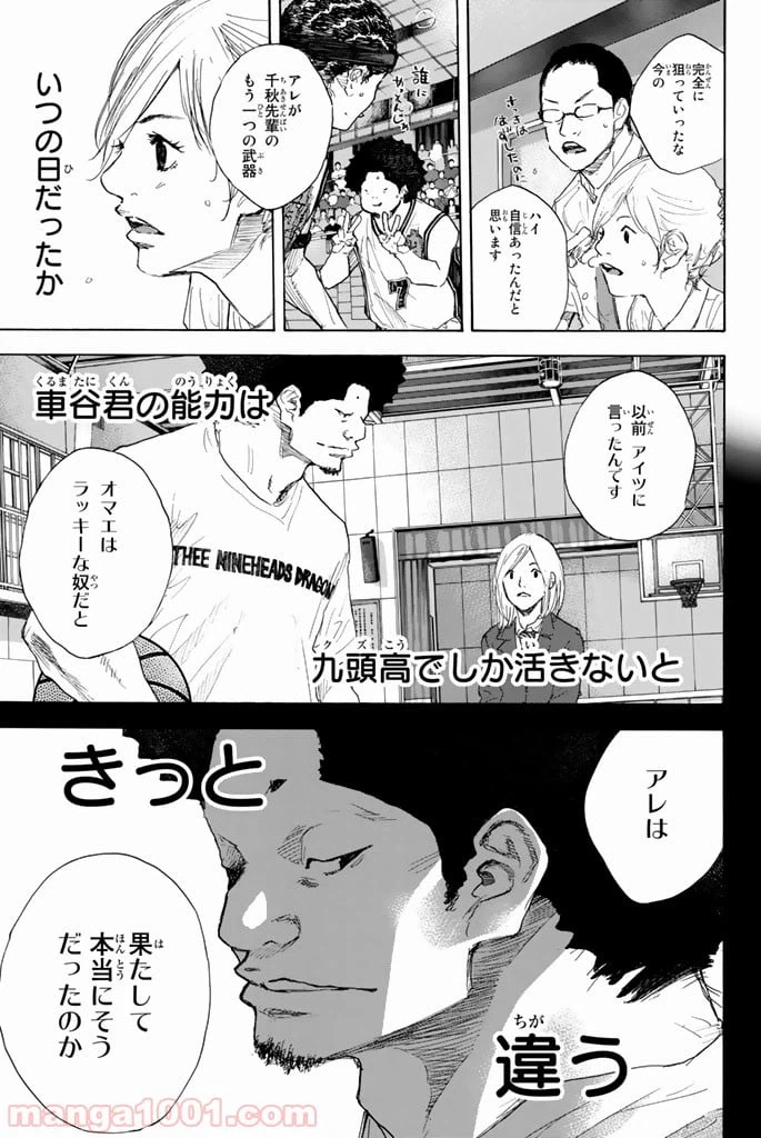 ページ 33 — 第292話