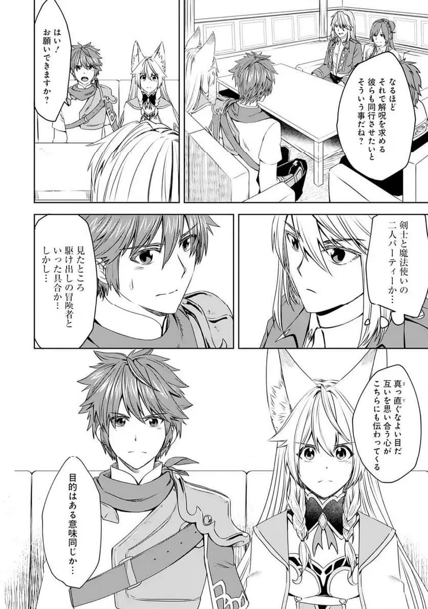 ページ 16 — 第7話