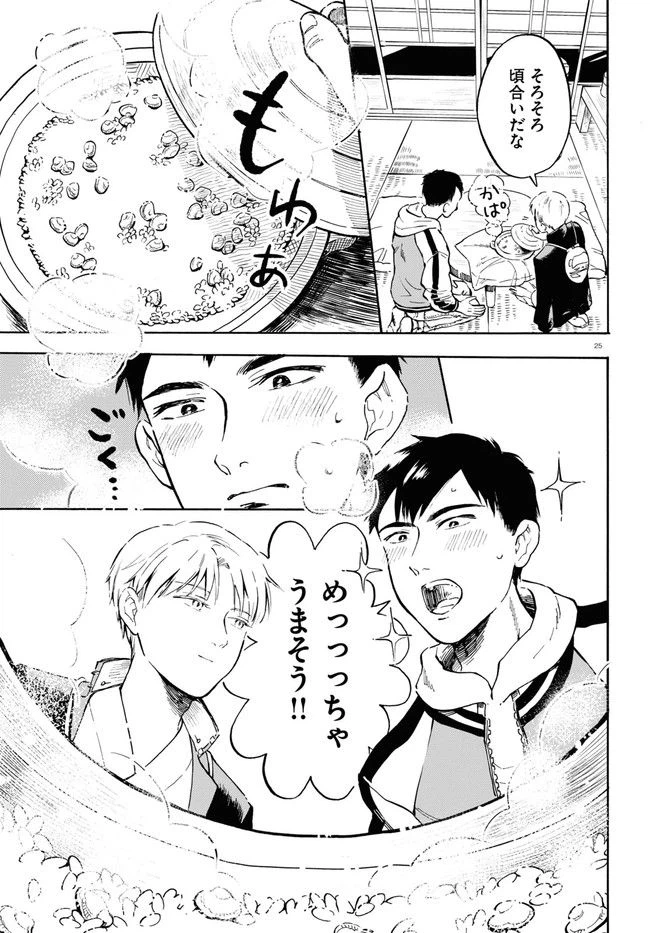 ページ 29 — 第1話