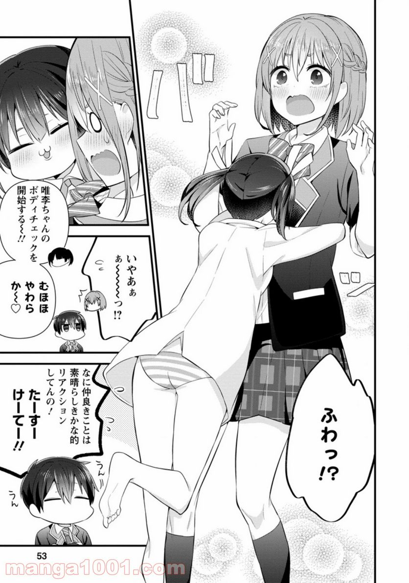 ページ 10 — 第7.2話