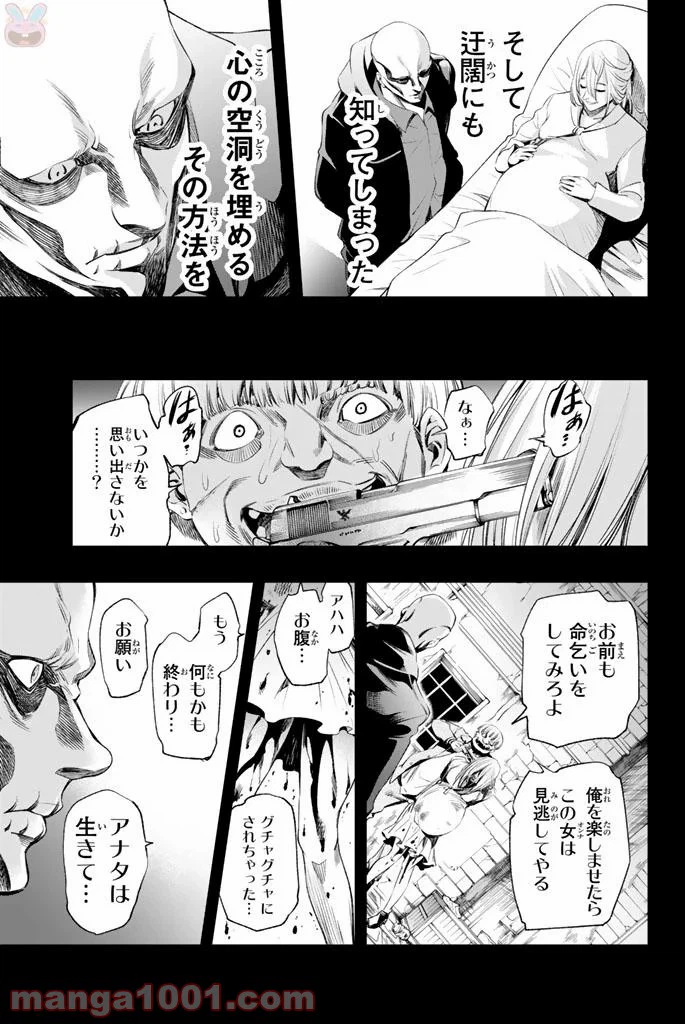ページ 9 — 第11話