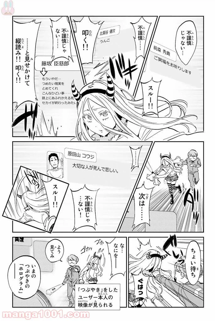 ページ 7 — 第127話