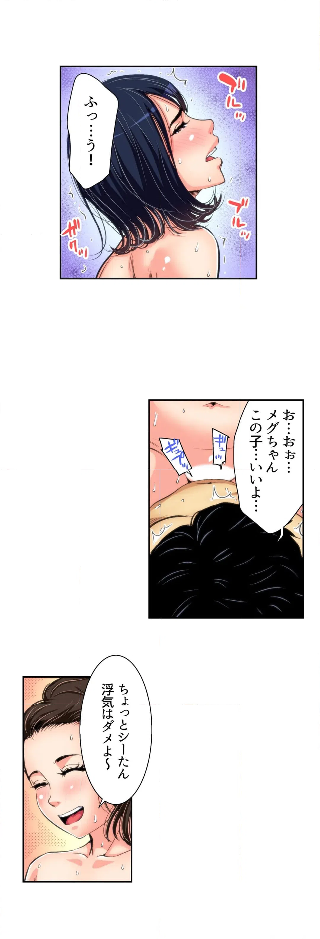 ページ 7 — 第6話