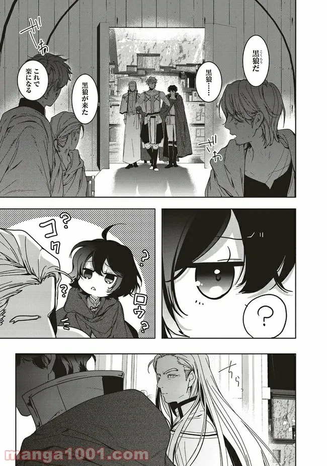ページ 3 — 第7.3話