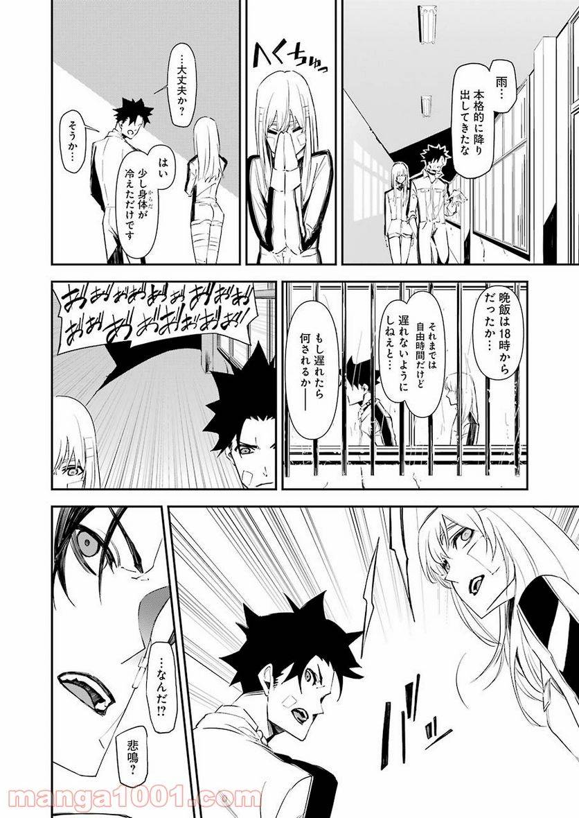 ページ 18 — 第11話