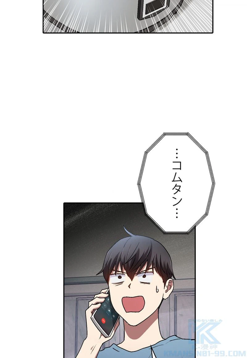 ページ 8 — 第41話