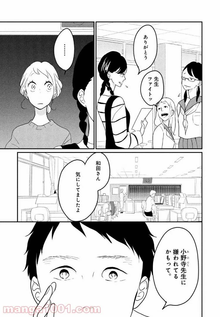 ページ 9 — 第13話