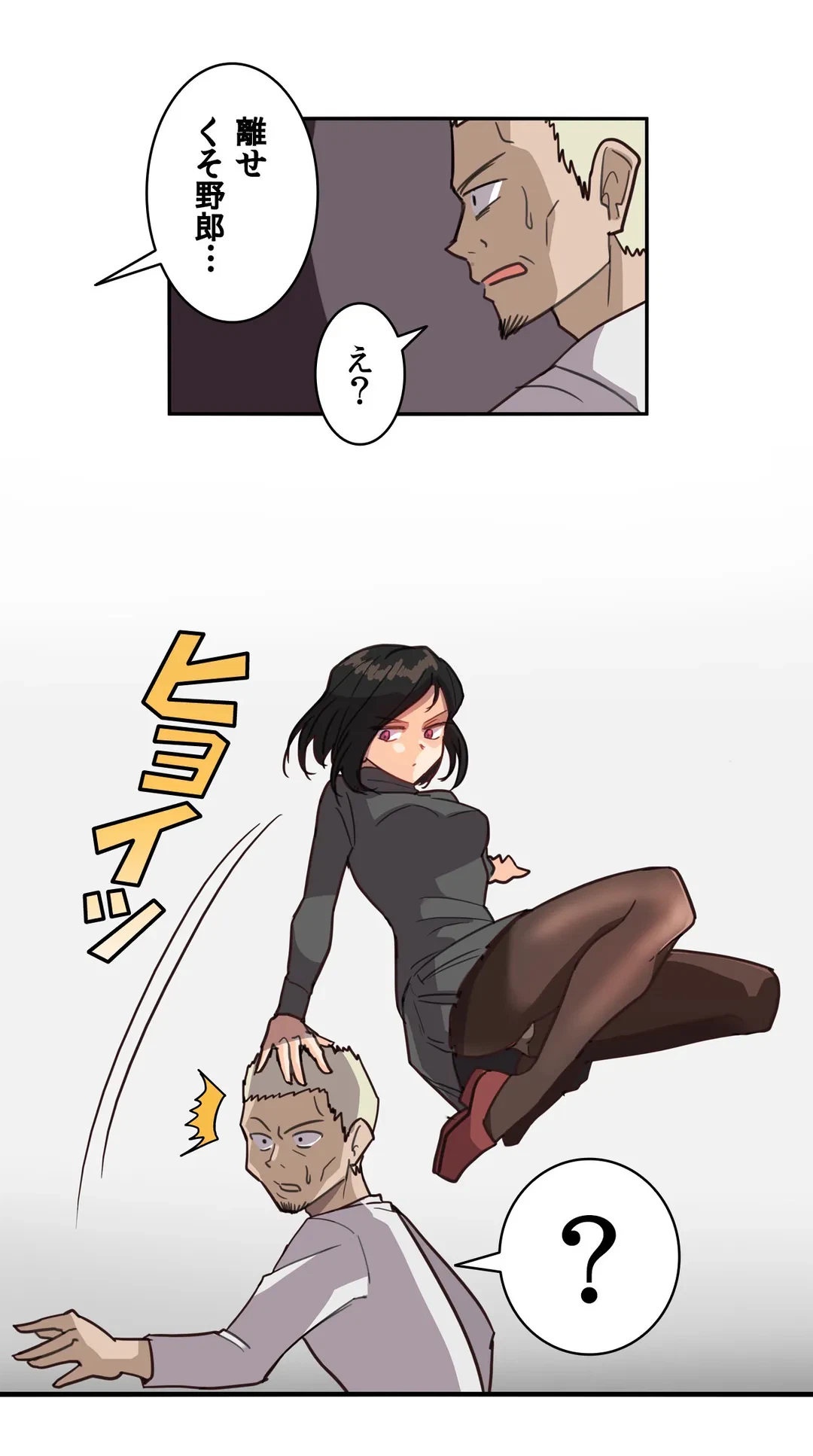 ページ 35 — 第2話