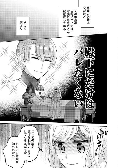 ページ 13 — 第4話