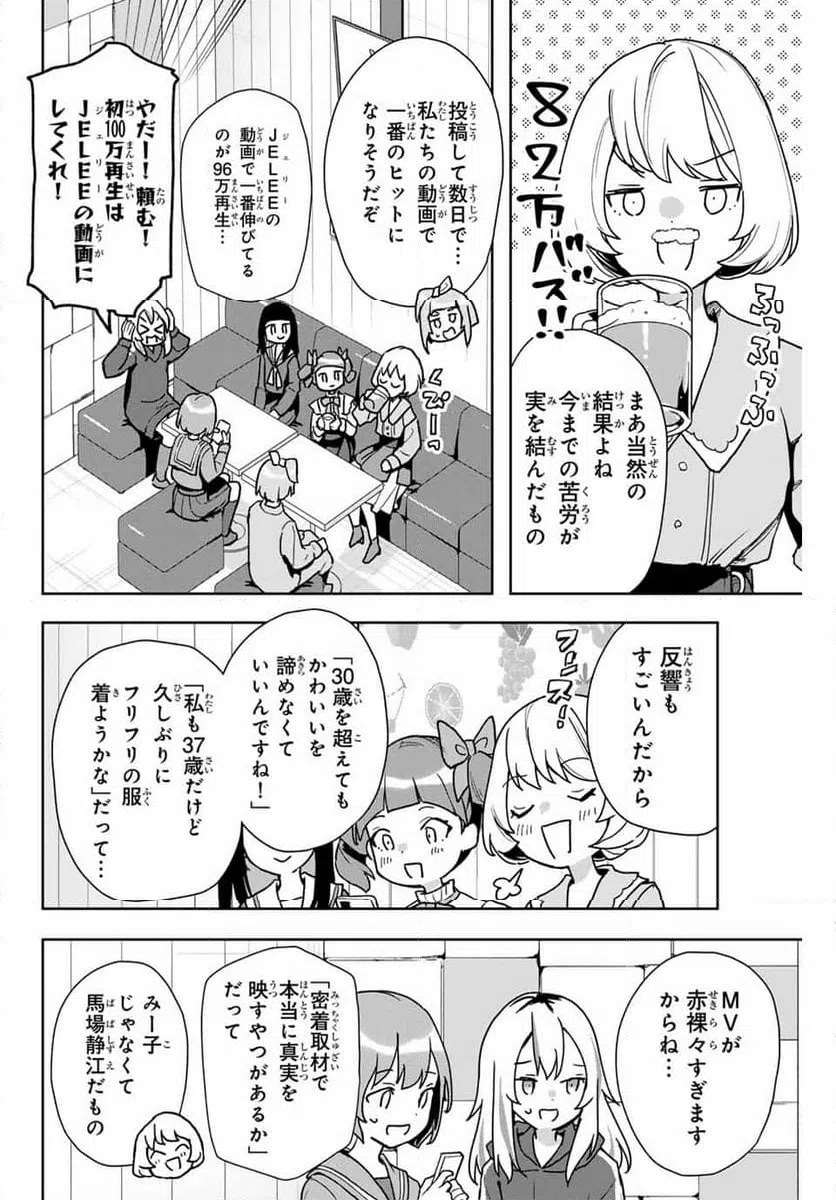 ページ 16 — 第13話
