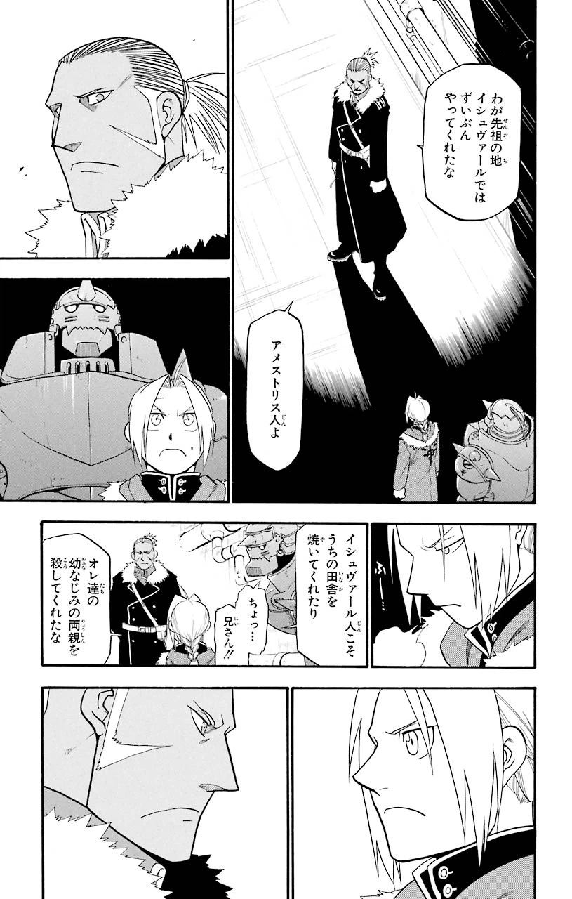 ページ 17 — 第65話