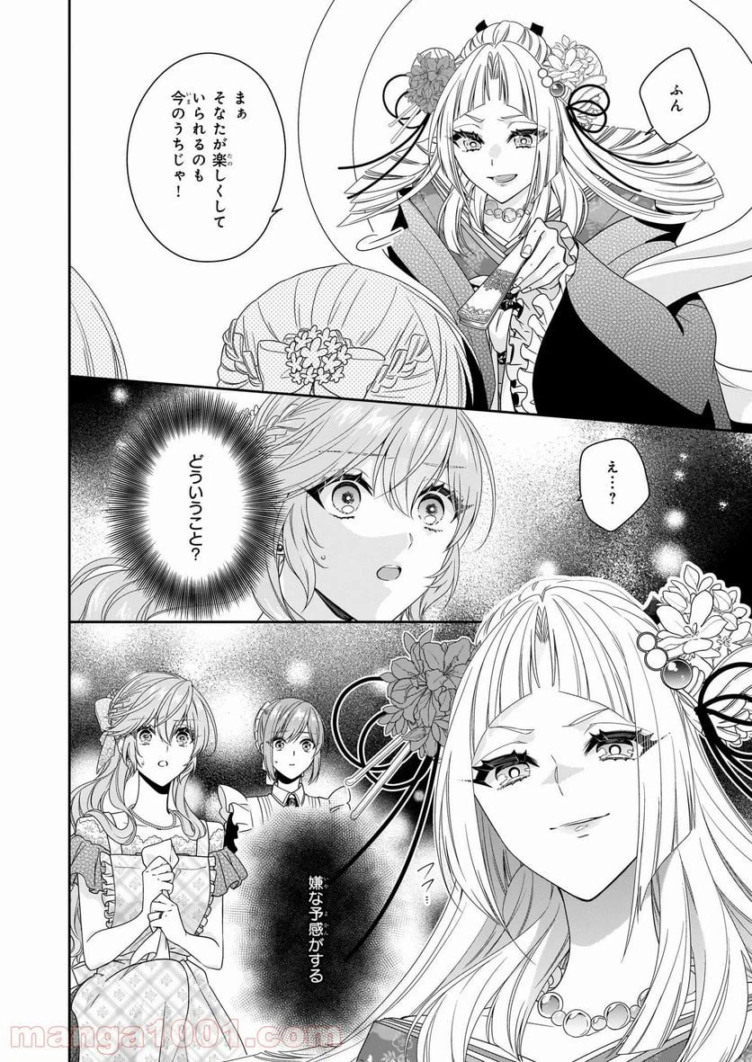 ページ 10 — 第31話