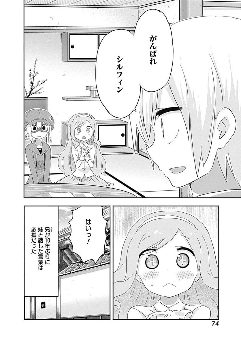 ページ 8 — 第189話