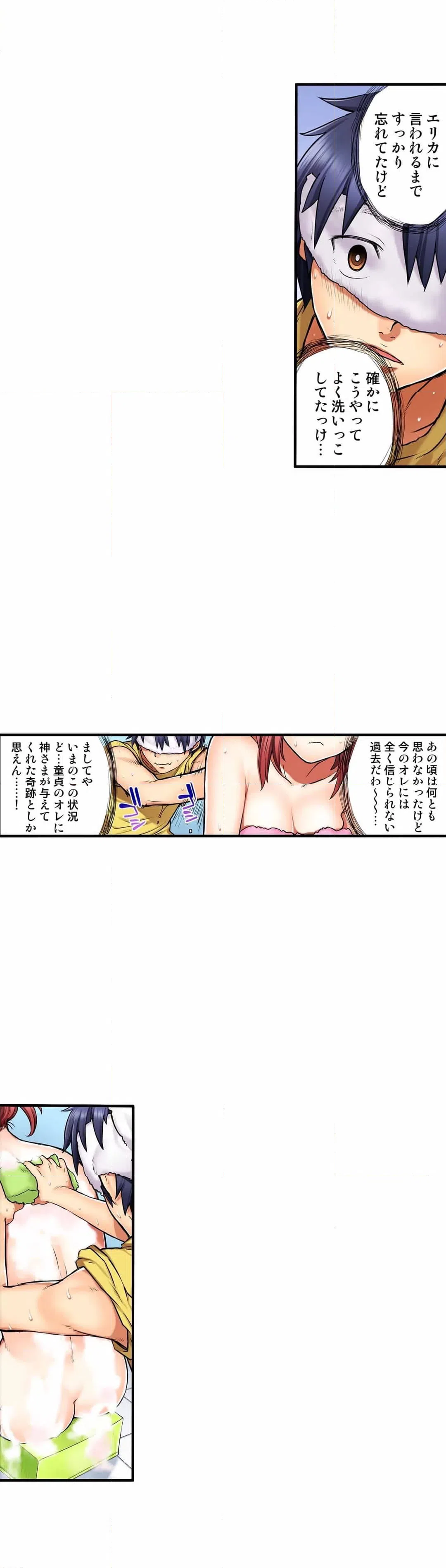 ページ 6 — 第5話