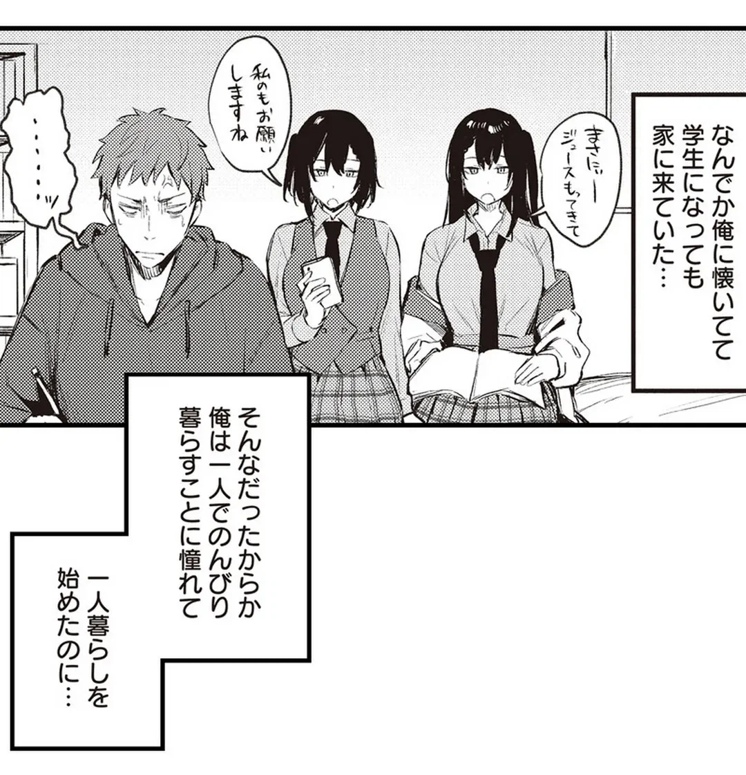 ページ 12 — 第13話