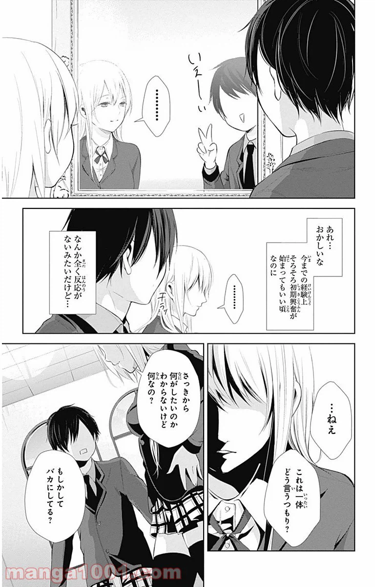 ページ 6 — 第6話