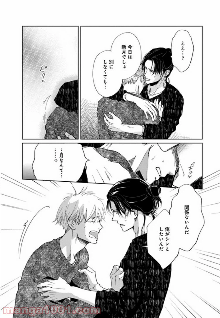 ページ 39 — 第1話