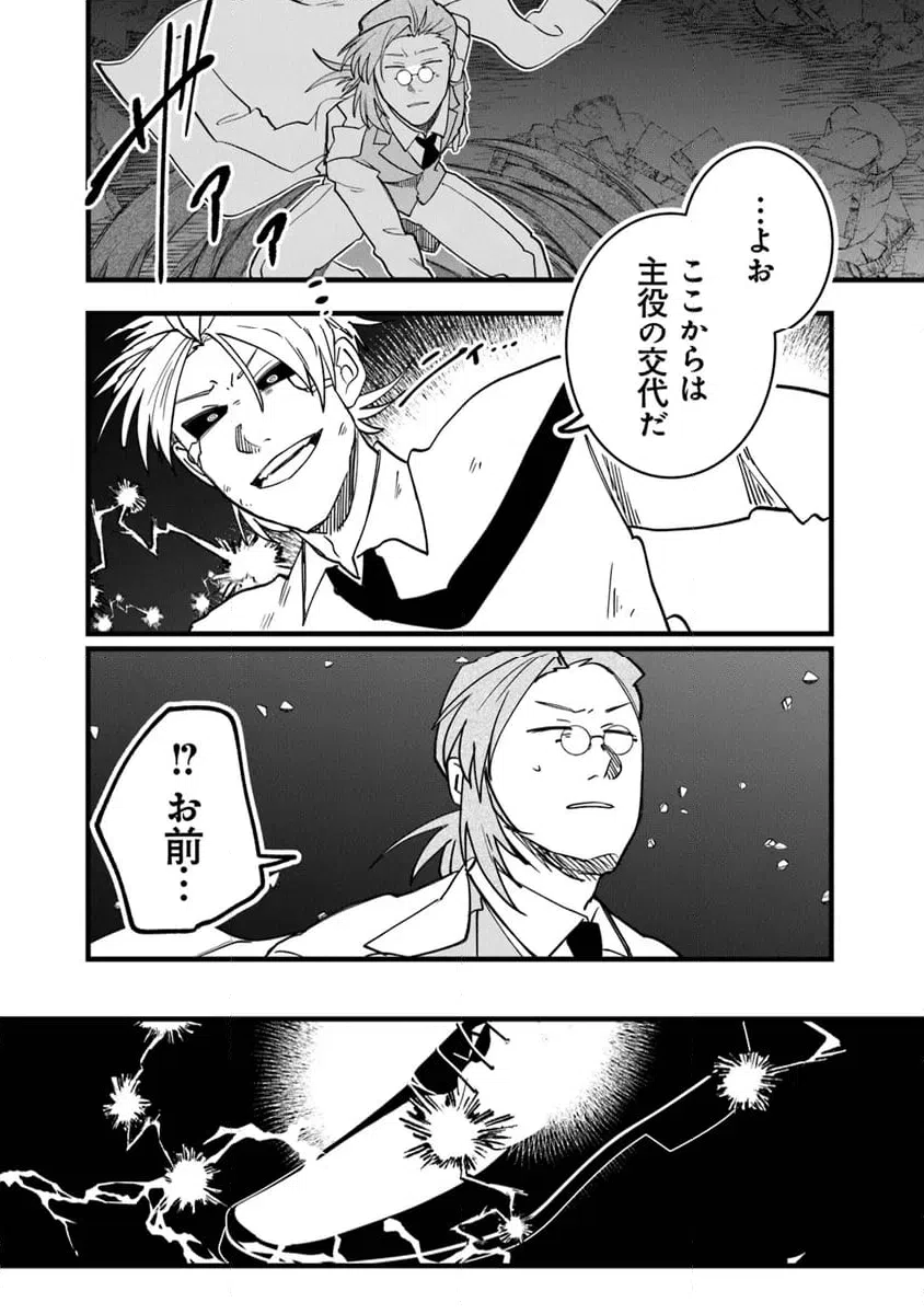ページ 6 — 第6.2話