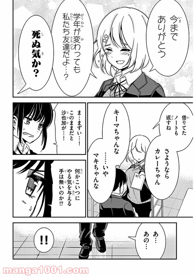 ページ 8 — 第46話
