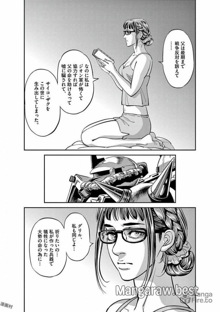 ページ 5 — 第97話