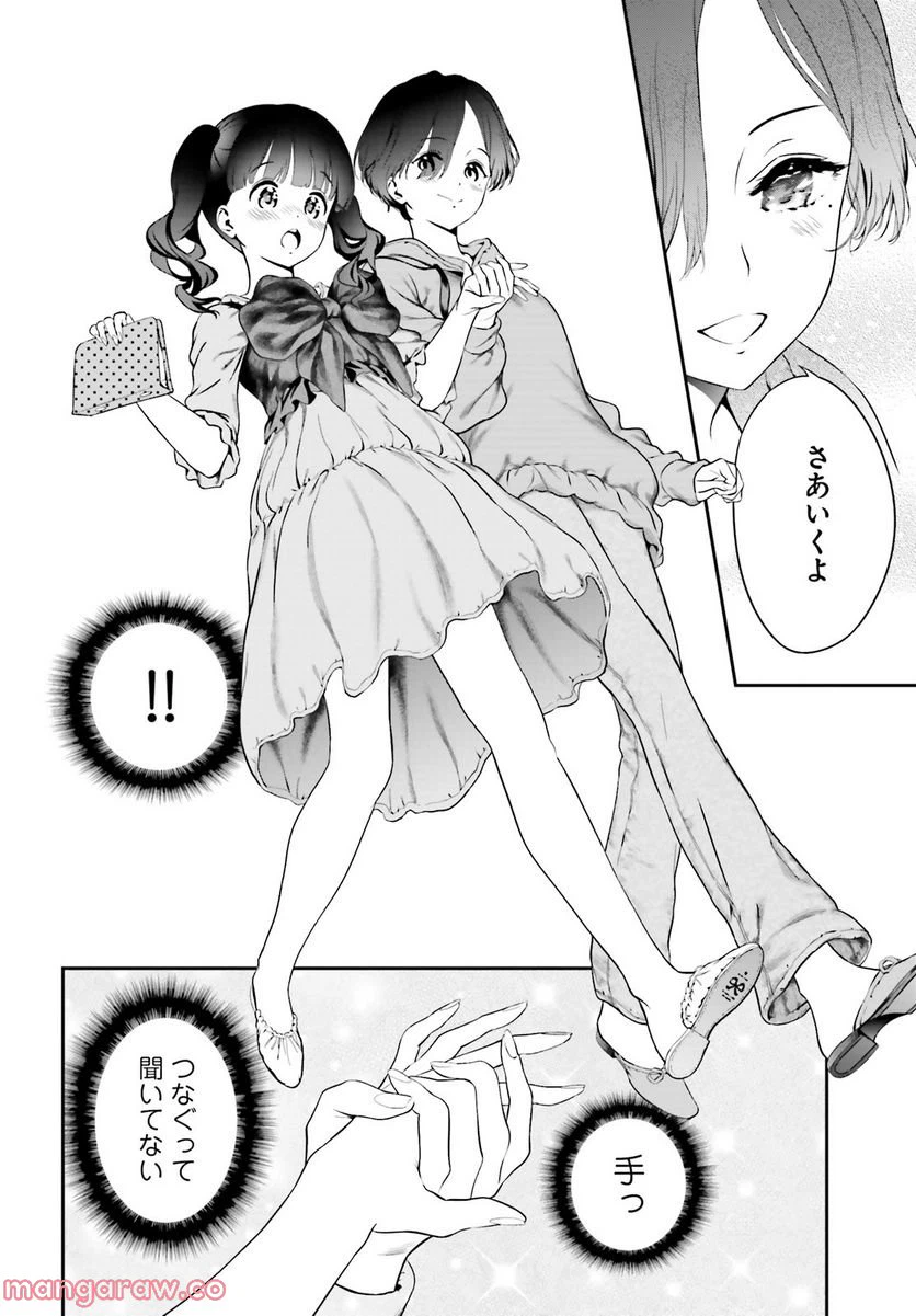 ページ 15 — 第6.1話