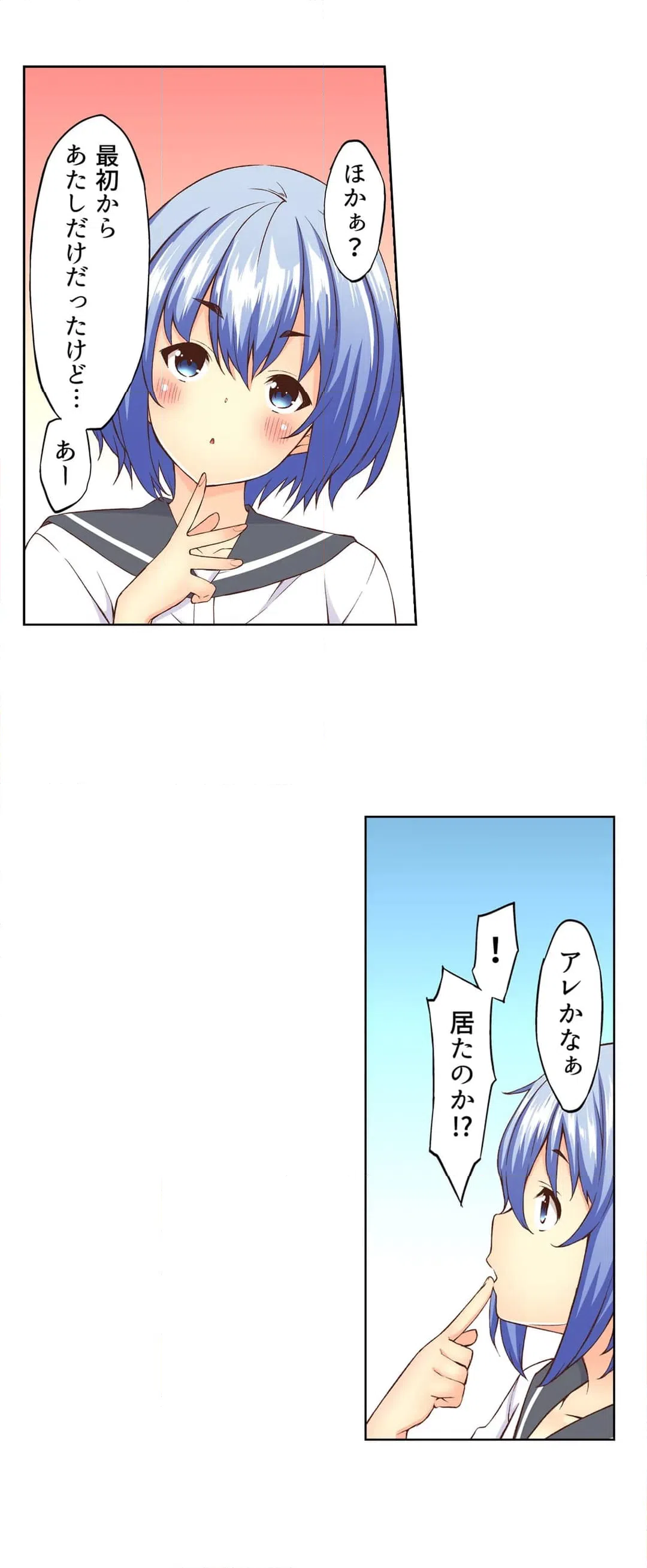 ページ 8 — 第2話