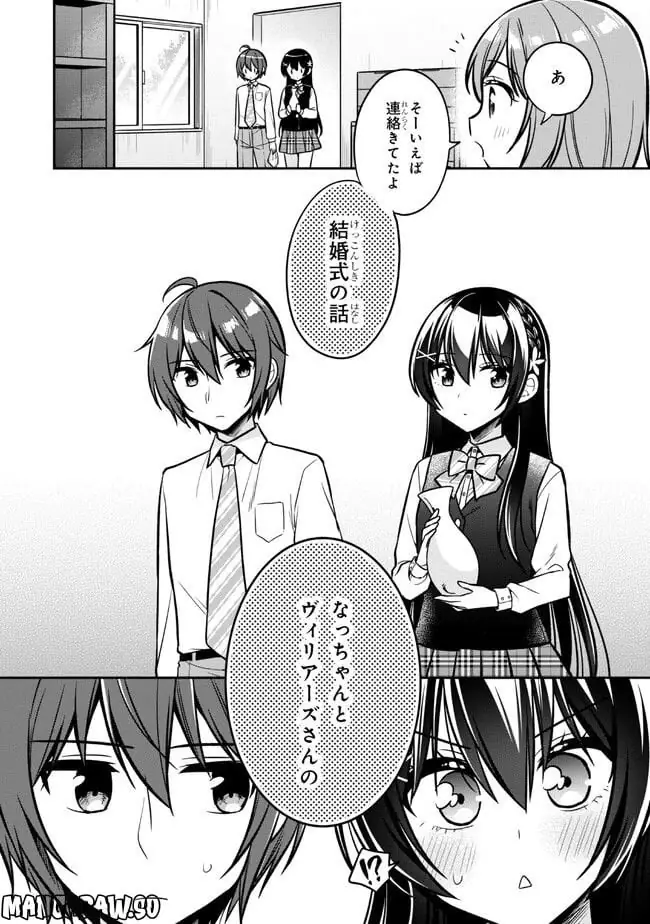 ページ 8 — 第14.1話