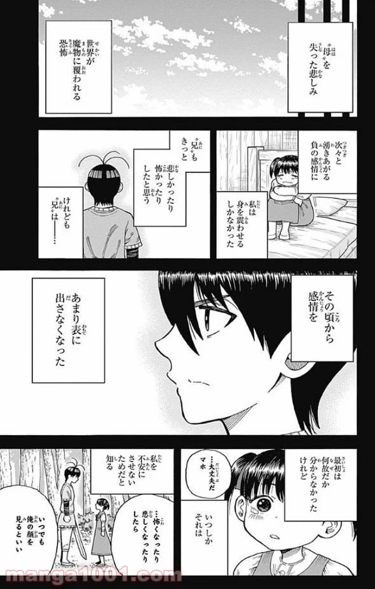 ページ 13 — 第14話