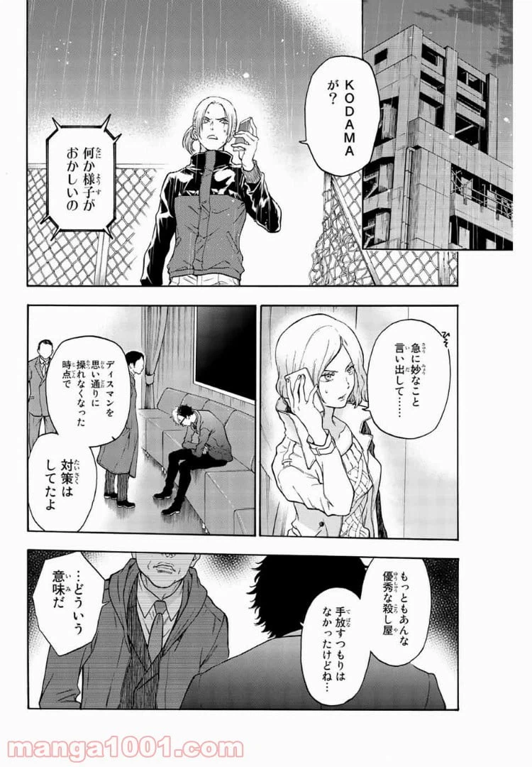 ページ 12 — 第42話