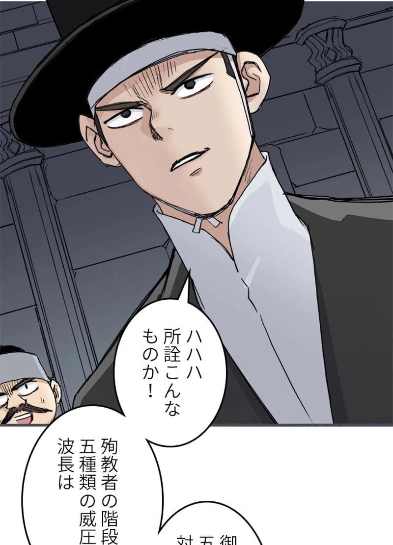 ページ 3 — 第220話