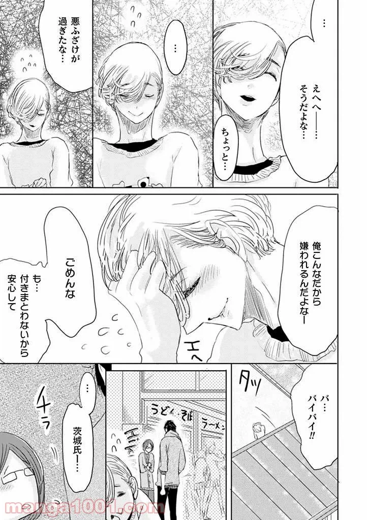 ページ 4 — 第7話