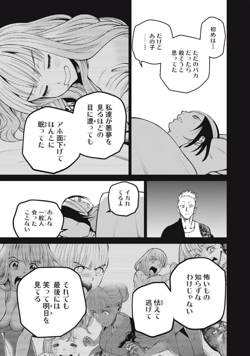 ページ 13 — 第41話