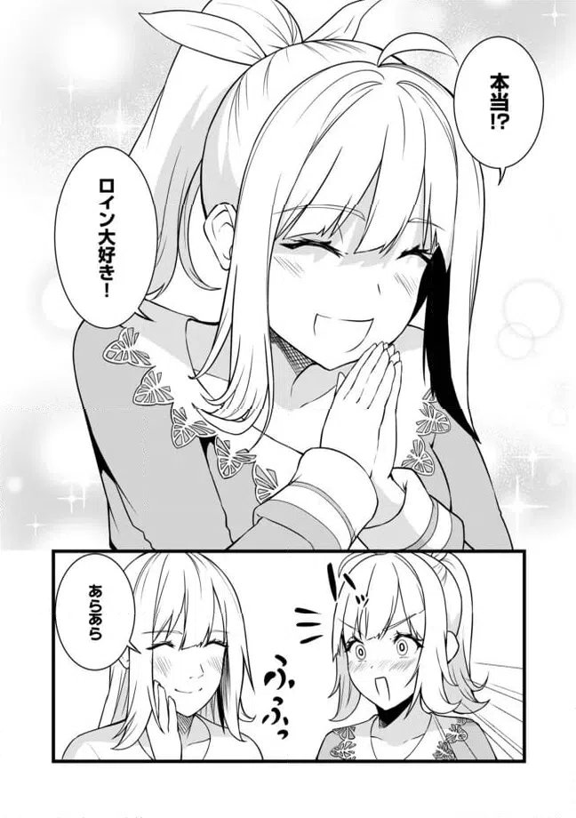 ページ 4 — 第3.1話