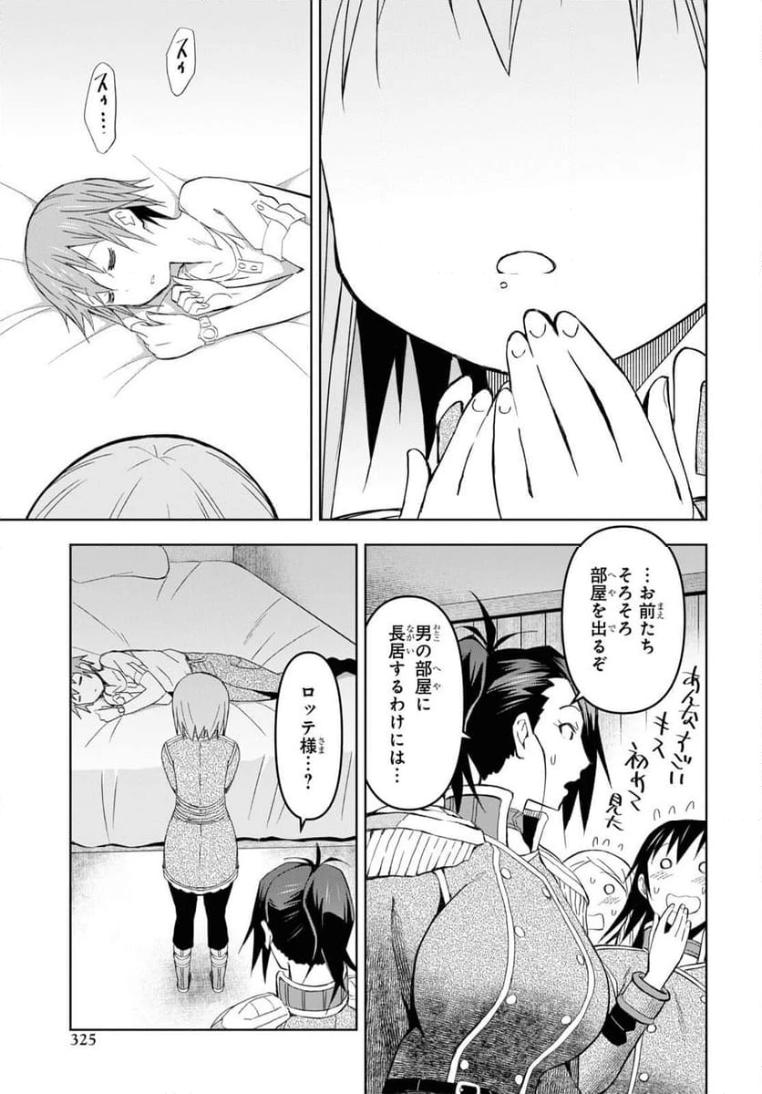 ページ 27 — 第20話