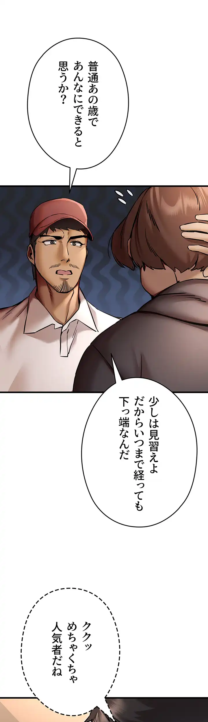 ページ 18 — 第46話