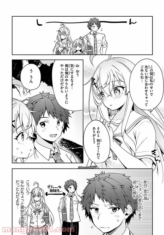 ページ 7 — 第13話
