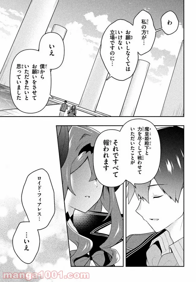 ページ 17 — 第19話