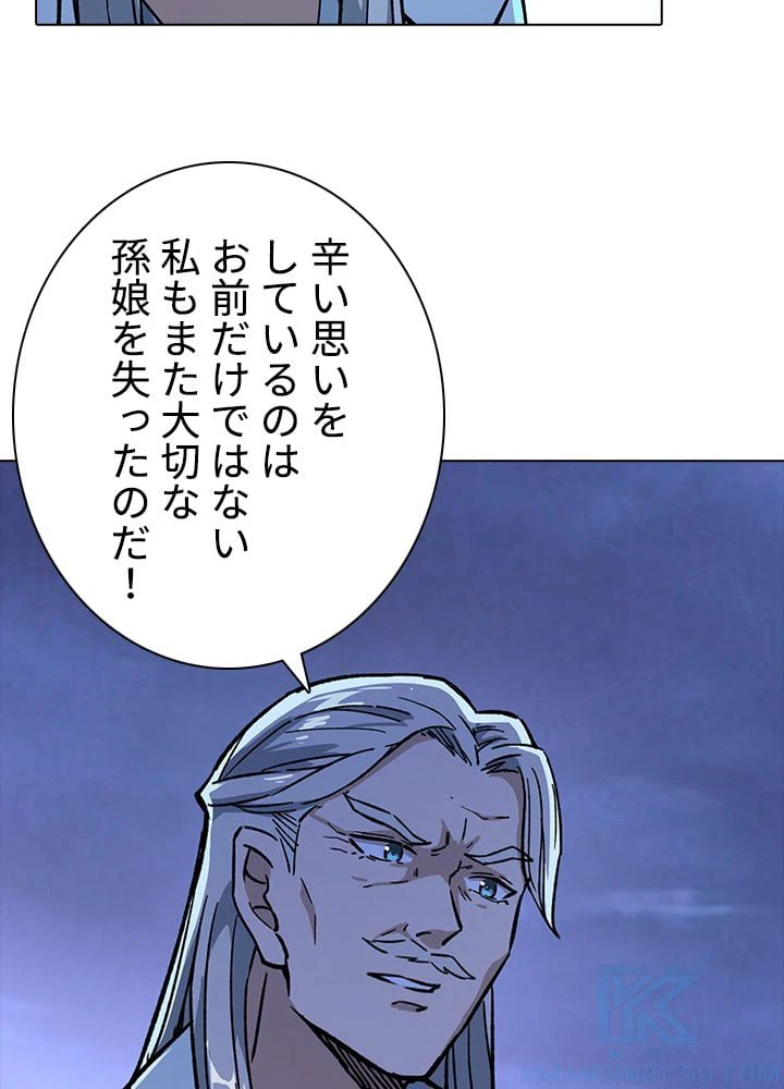 ページ 11 — 第250話