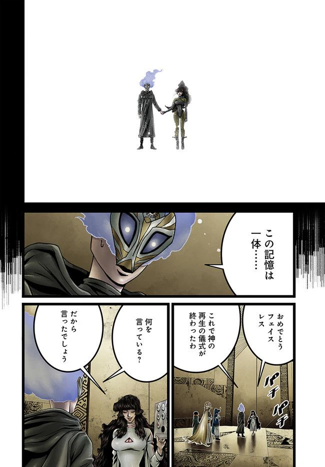 ページ 6 — 第13.4話