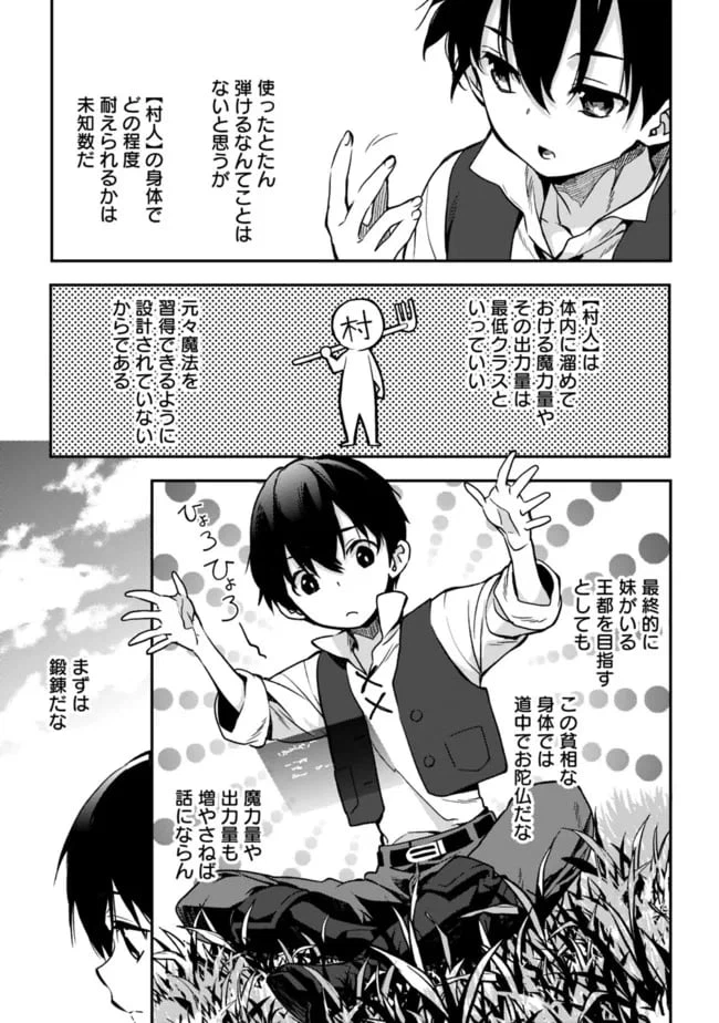 ページ 13 — 第2.1話