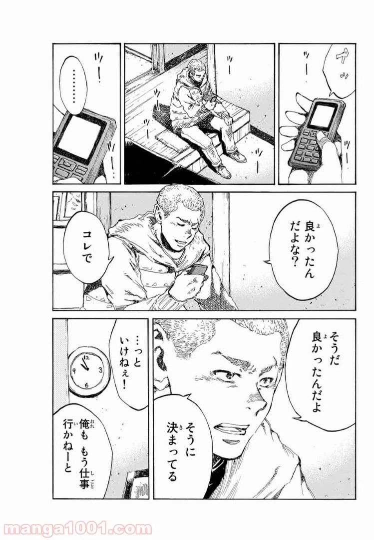 ページ 7 — 第124話