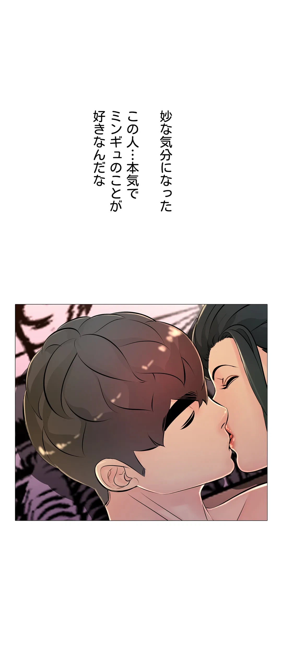 ページ 45 — 第30話