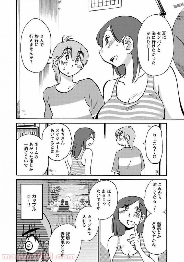 ページ 22 — 第36話